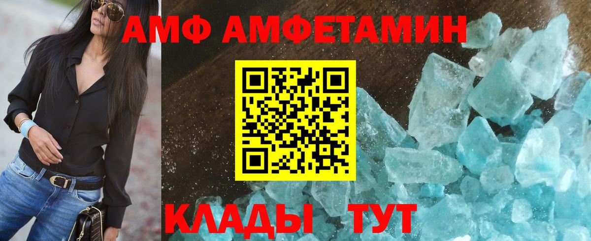 Amphetamine Premium Нижневартовск