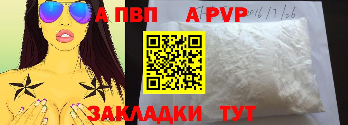 А ПВП мука Нижневартовск