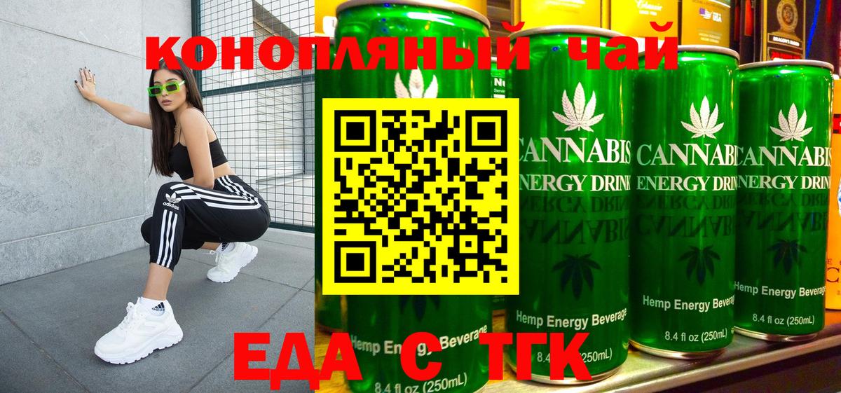 Нижневартовск  Cannafood марихуана  Вход с VPN 