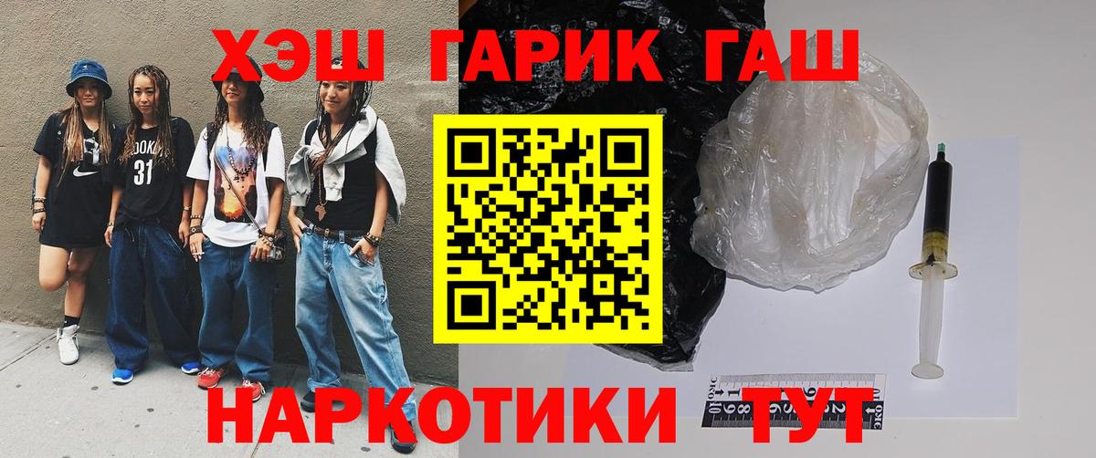 Гашиш 40% ТГК Нижневартовск