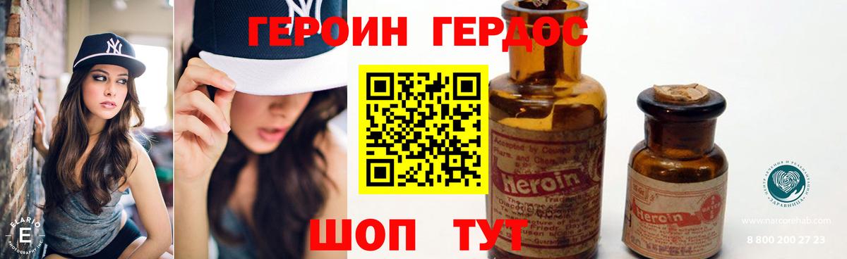 Нижневартовск  ГЕРОИН  Вход с VPN  Героин VHQ 