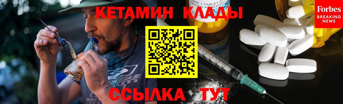 Нижневартовск  Кетамин ketamine  Вход с VPN  КЕТАМИН ketamine 