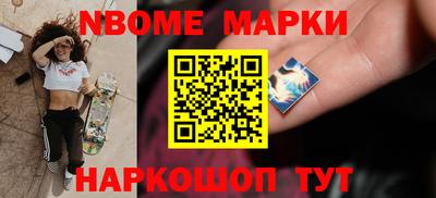 марки nbome Кимры