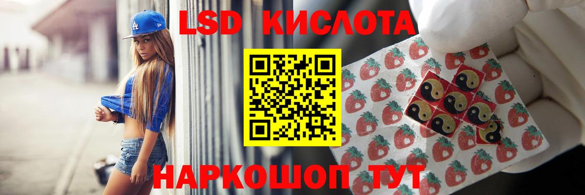 ЛСД экстази кислота Нижневартовск