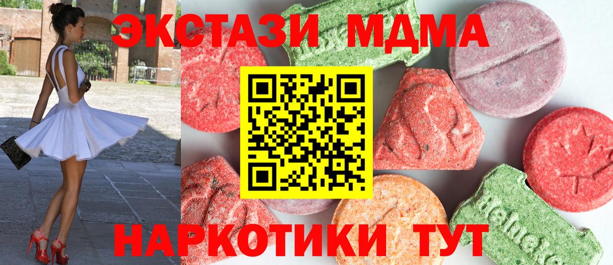 МДМА Molly  MDMA  Вход с VPN  Нижневартовск  MDMA VHQ 