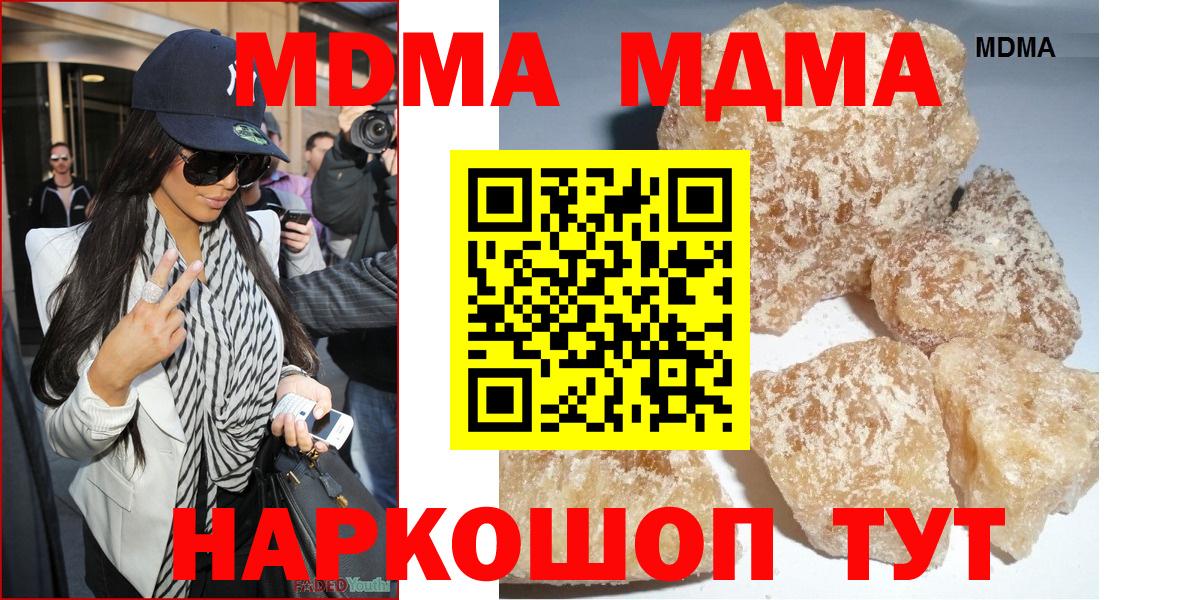 MDMA crystal Нижневартовск