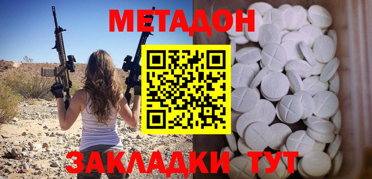 Метадон мёд  Вход с VPN  блэк спрут маркетплейс  Нижневартовск  Метадон кристалл 