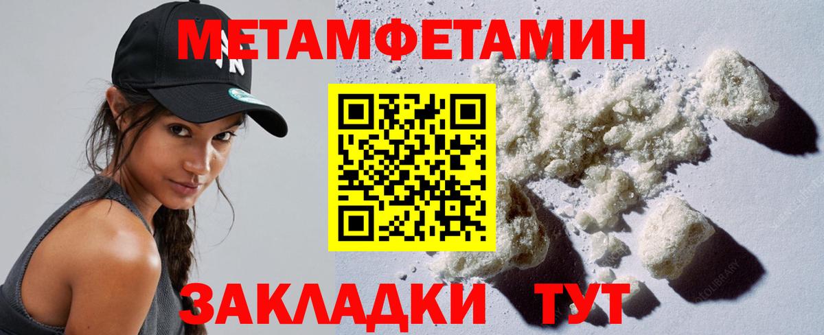 Нижневартовск  МЕТАМФЕТАМИН  Вход с VPN  Первитин винт 