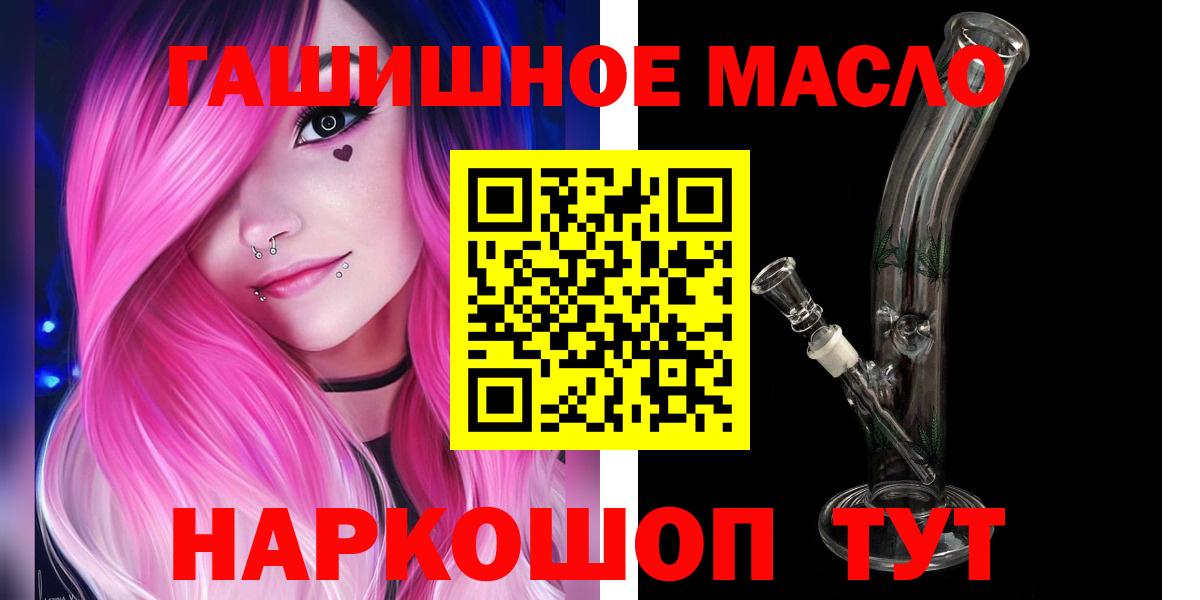 Дистиллят ТГК гашишное масло  Вход с VPN  Нижневартовск 