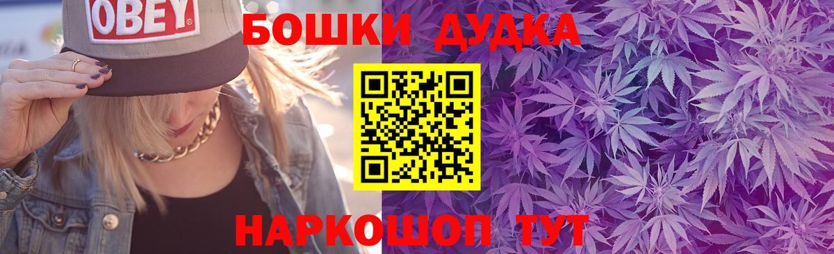 Бошки Шишки THC 21% Нижневартовск